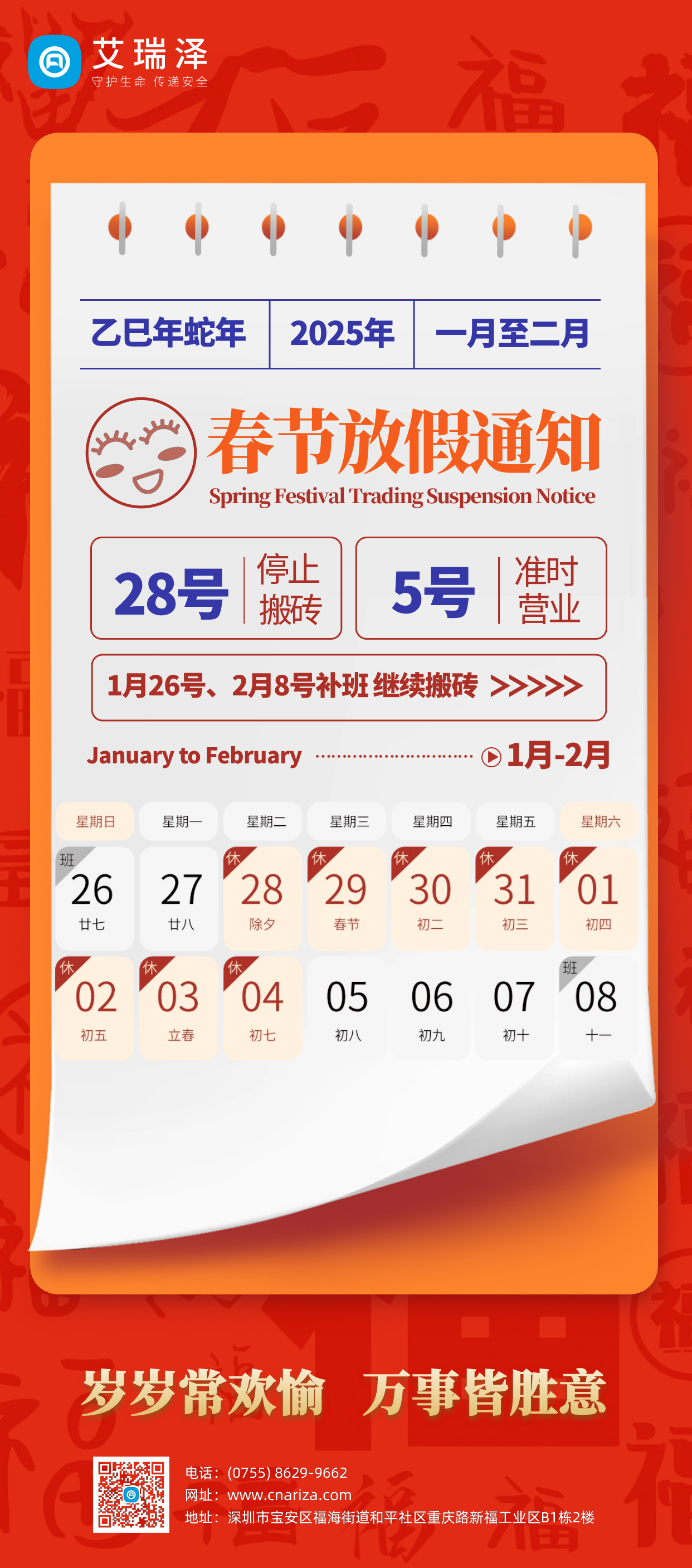 2025����ϣ��williamhill���ڷż�֪ͨ